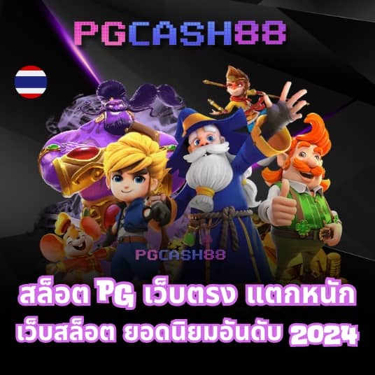 เบท356